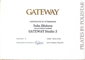 Сертификат gateway studio 3